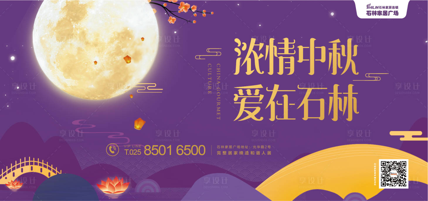 源文件下载【浓情中秋广告展板海报】编号：49090000448143802