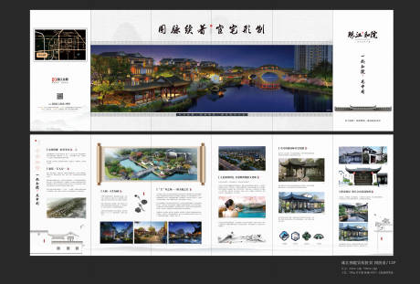 源文件下载【房地产宣传四折页】编号：67960000455036828