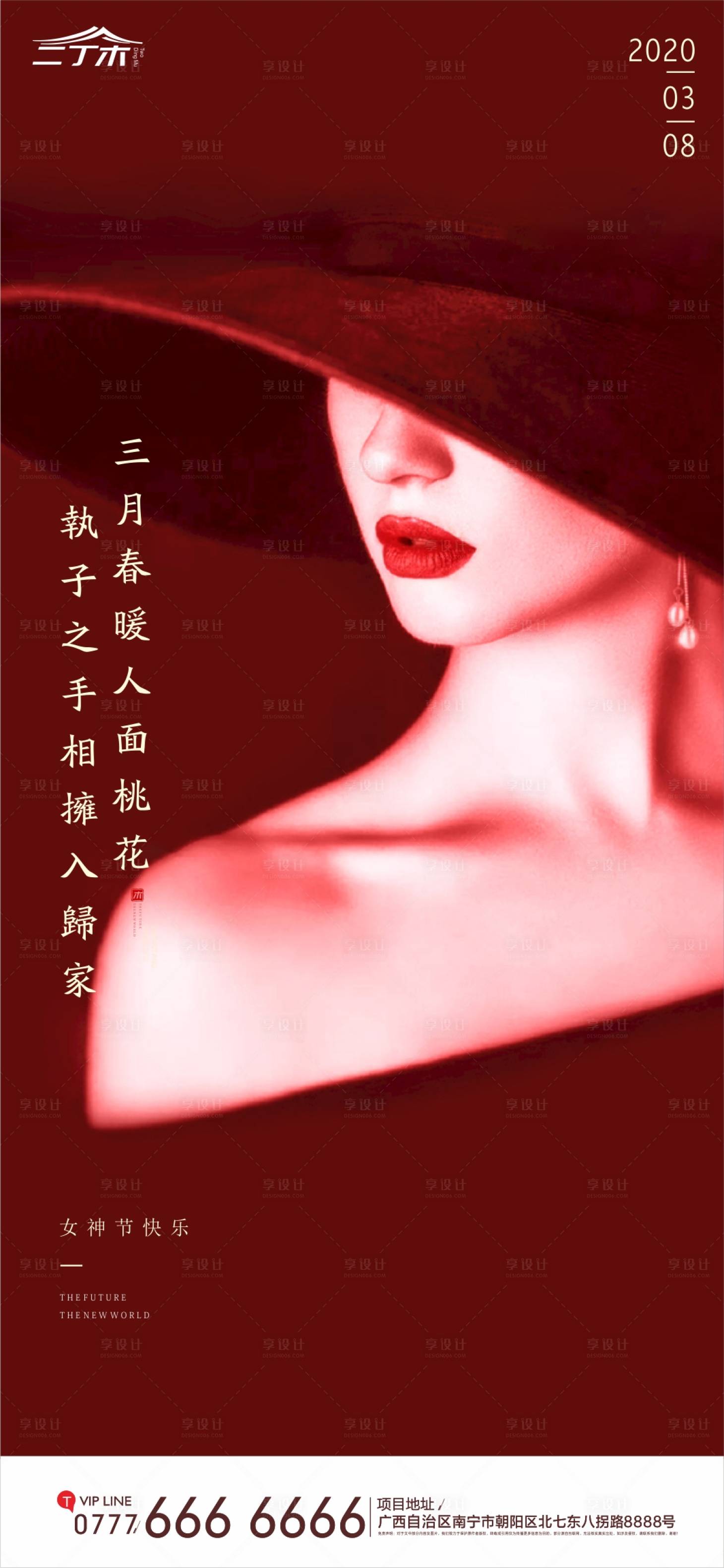 源文件下载【享设计】搜索编号：79720000454987214【女神节移动端海报】