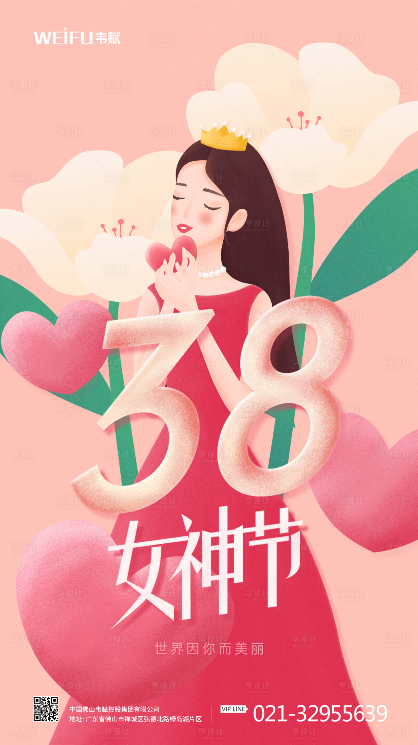 三八女神节海报|平面|海报|keana - 原创作品 - 站酷 (ZCOOL)