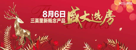 源文件下载【地产红色大气开盘画面广告展板海报】编号：98820000393793967