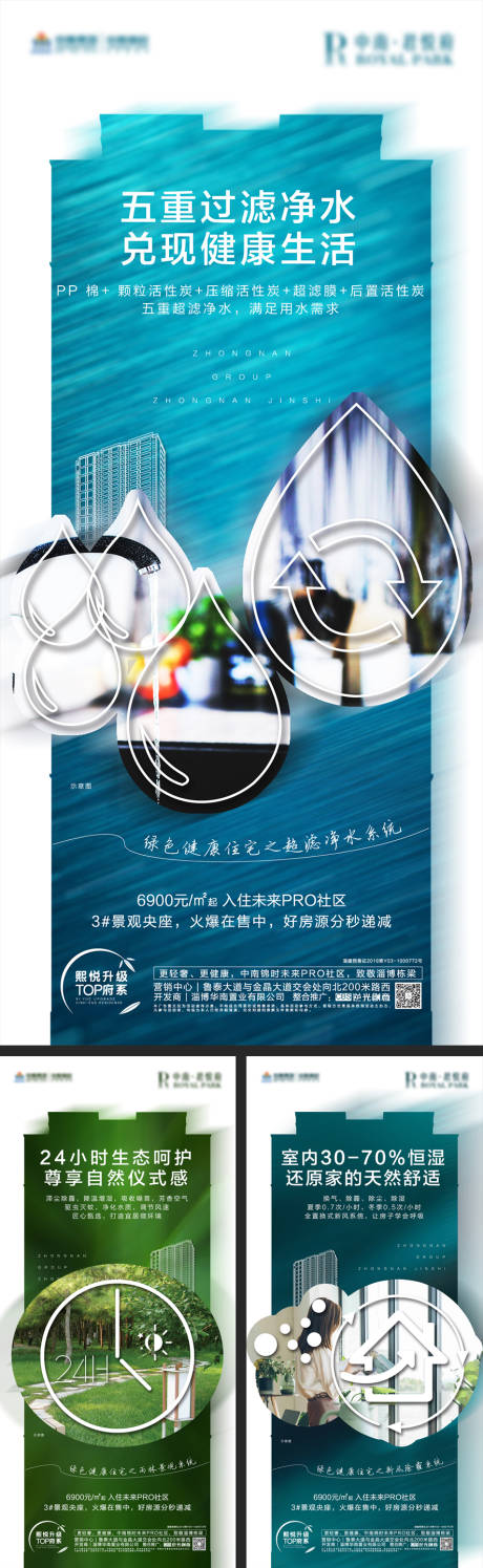 源文件下载【房地产智能家居价值点移动端海报系列】编号：40110000325484404