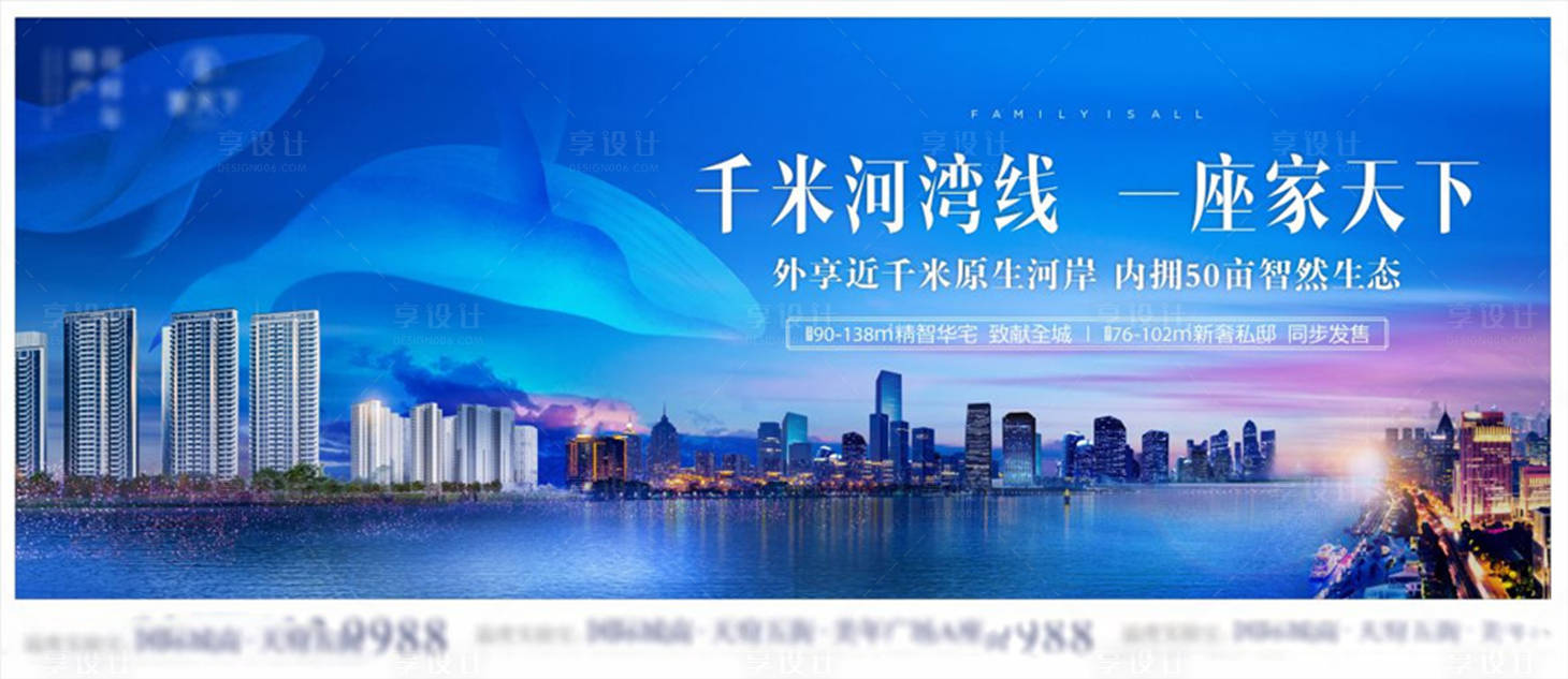 源文件下載【享設(shè)計(jì)】搜索編號(hào)：30120000421006233【江景江灣豪宅鯨魚(yú)廣告展板海報(bào)】