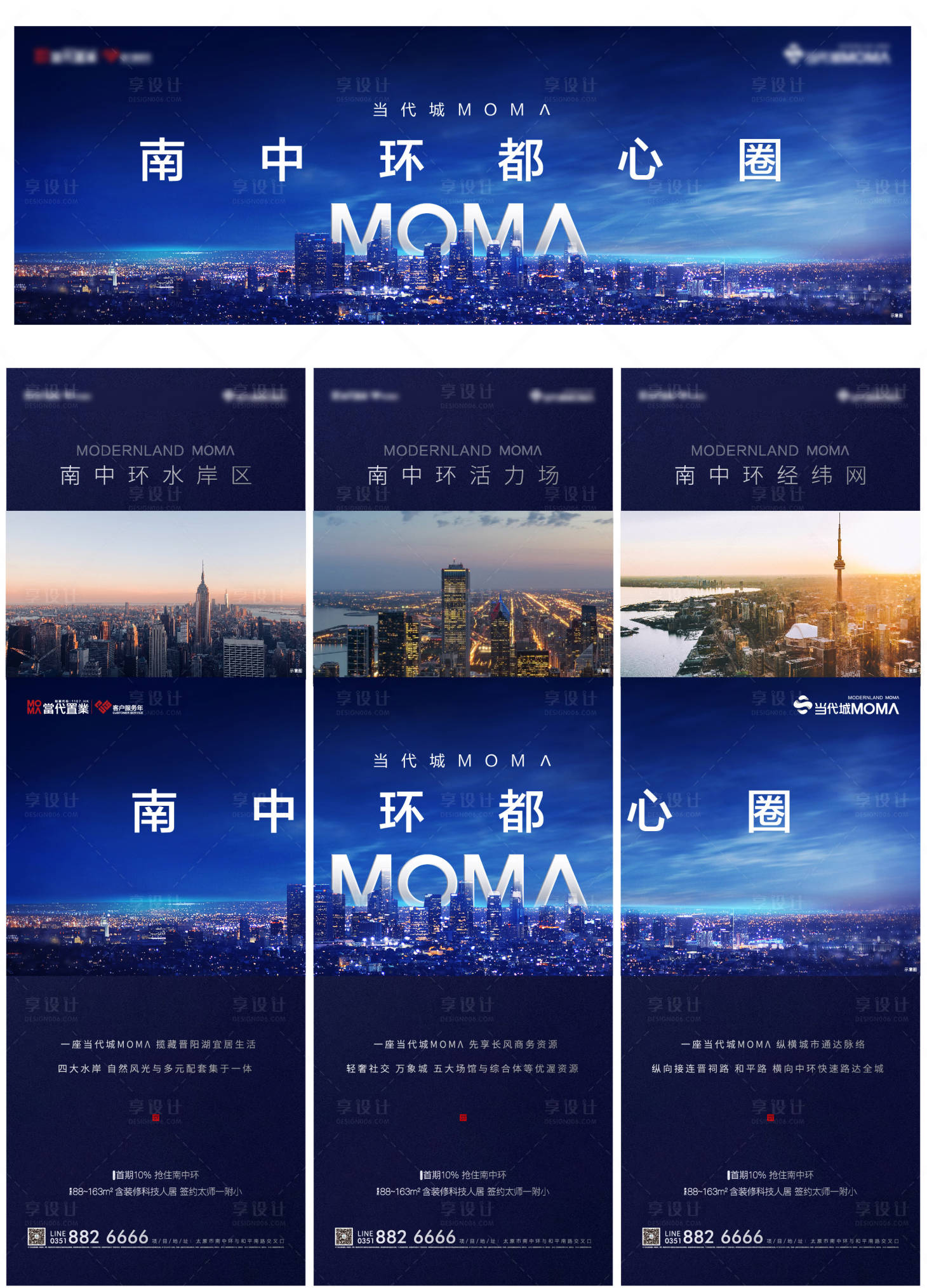 源文件下载【地产三宫格高端海报】编号：48210000455068739