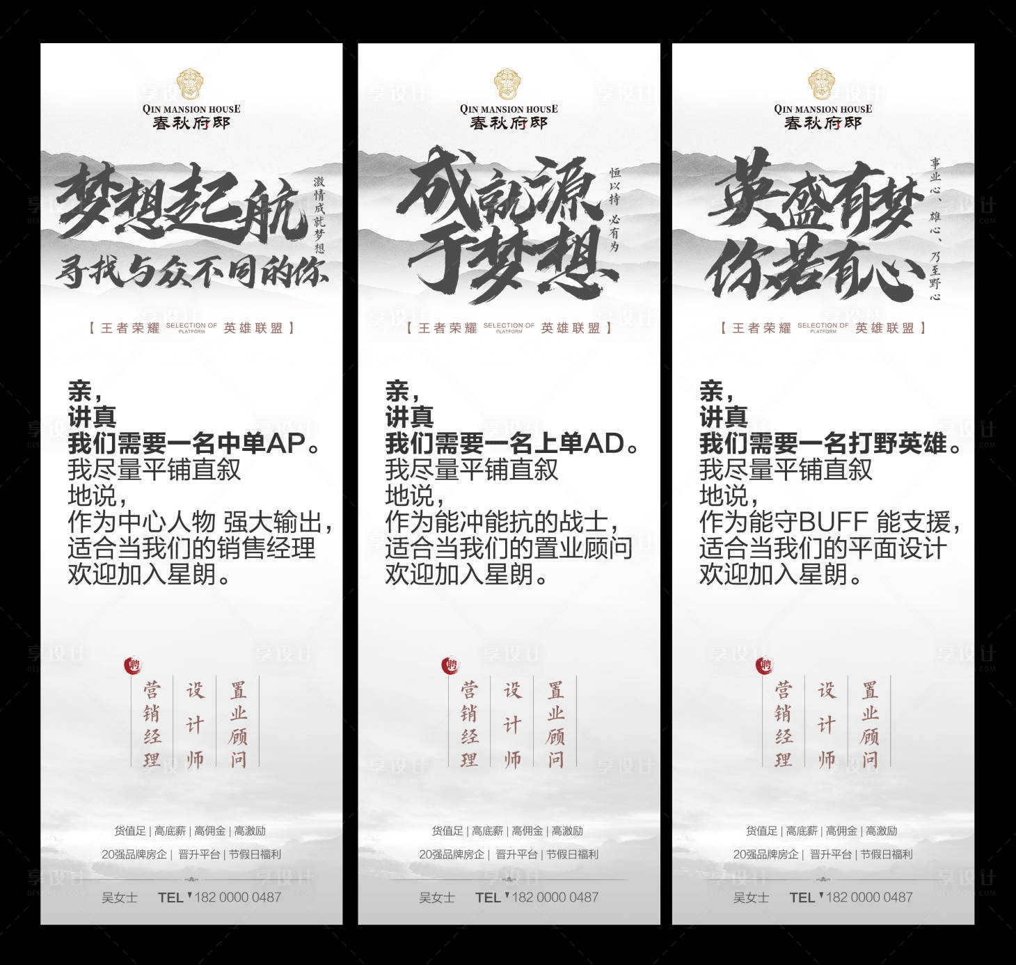 源文件下载【中式招聘系列海报（EPS用AI打开）】编号：86490000407716781
