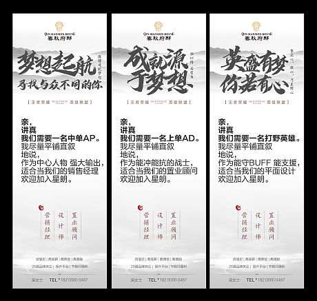 中式招聘系列海报（EPS用AI打开）-源文件【享设计】