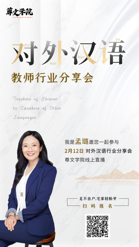 源文件下载【中国风人物分享会白金海报】编号：36690000397551649