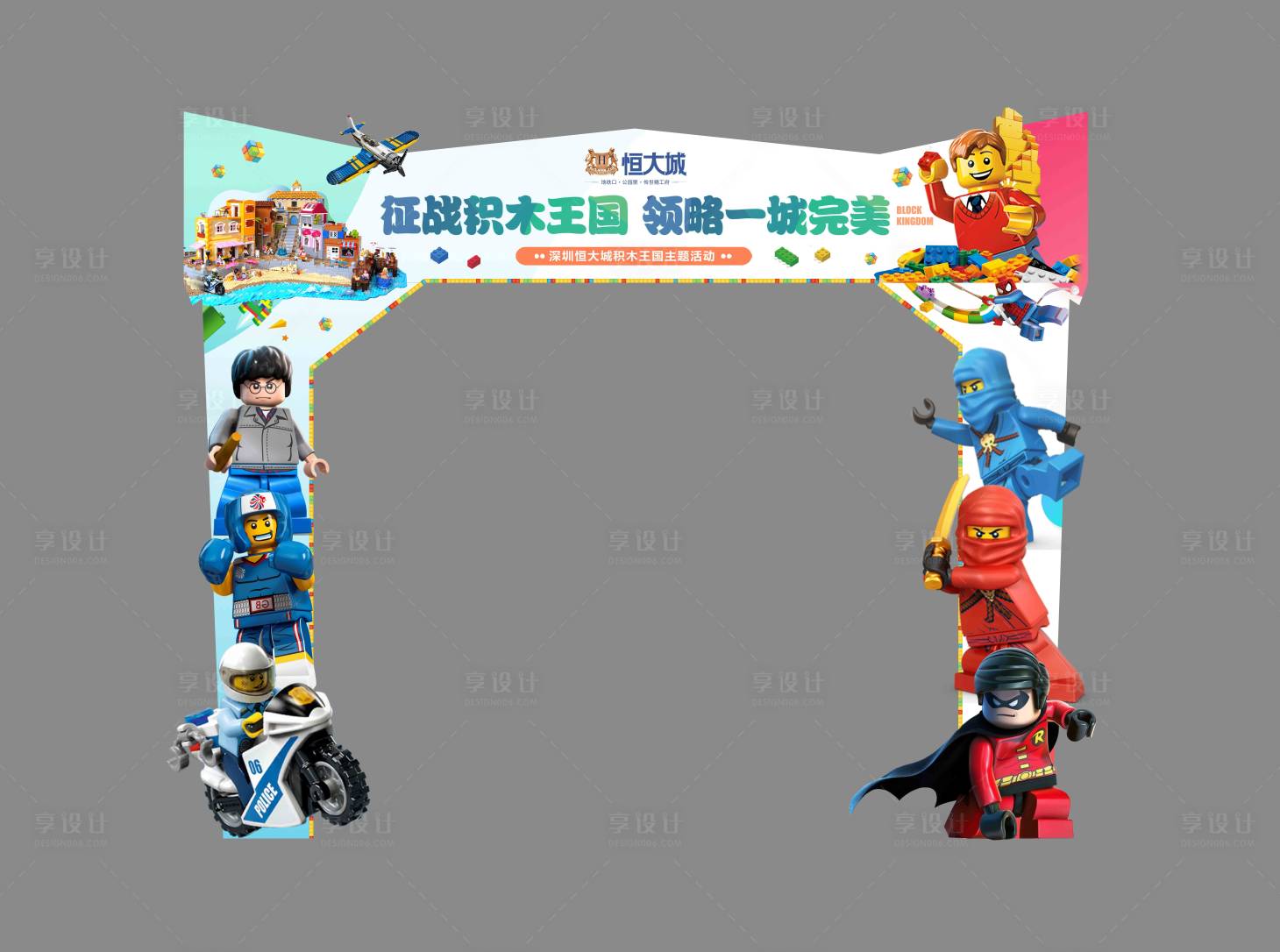 源文件下载【活动积木乐园嘉年华龙门架】编号：31420000436338378