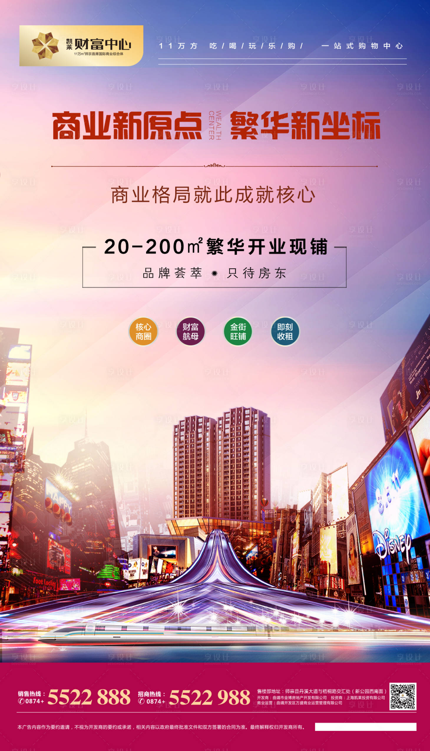 源文件下載【享設計】搜索編號：54420000419511425【商業地產移動端海報】