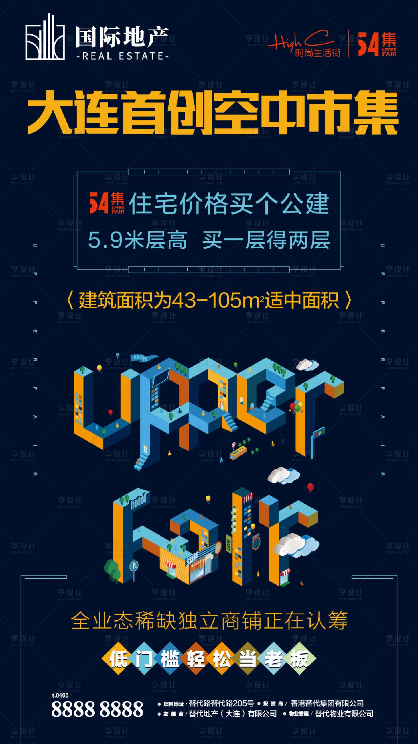 源文件下载【商业地产招商移动端海报】编号：32690000385874158