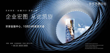 源文件下載【高端寫字樓城市中心廣告展板海報(bào)】編號(hào)：62060000415498679