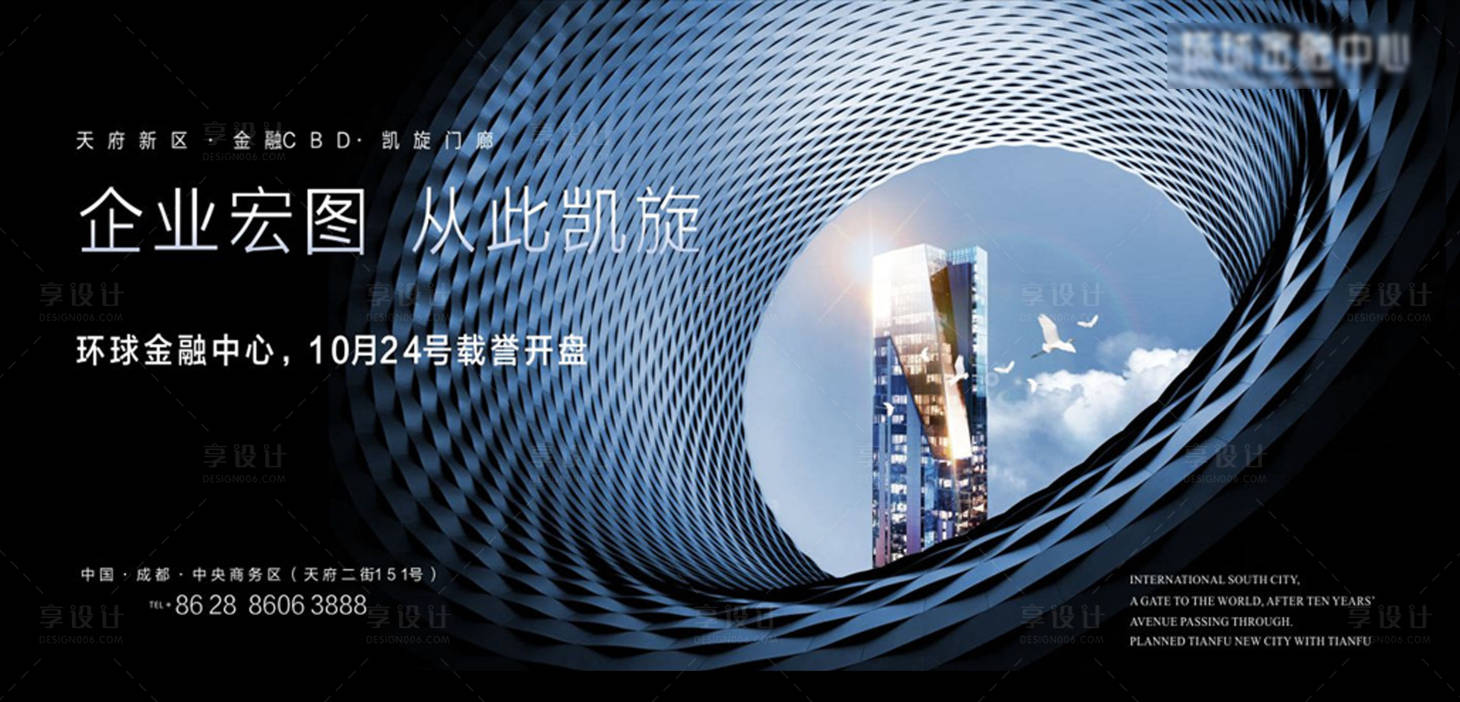 源文件下載【享設計】搜索編號：62060000415498679【高端寫字樓城市中心廣告展板海報】