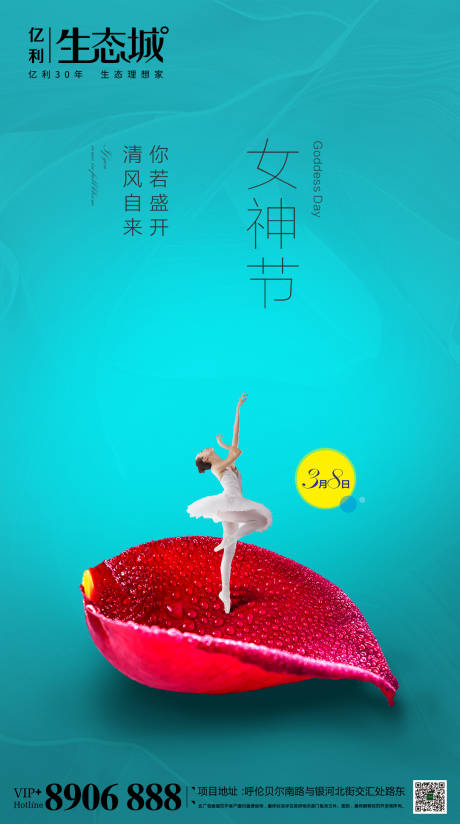 源文件下载【三八女神节简约海报】编号：86180000419961044