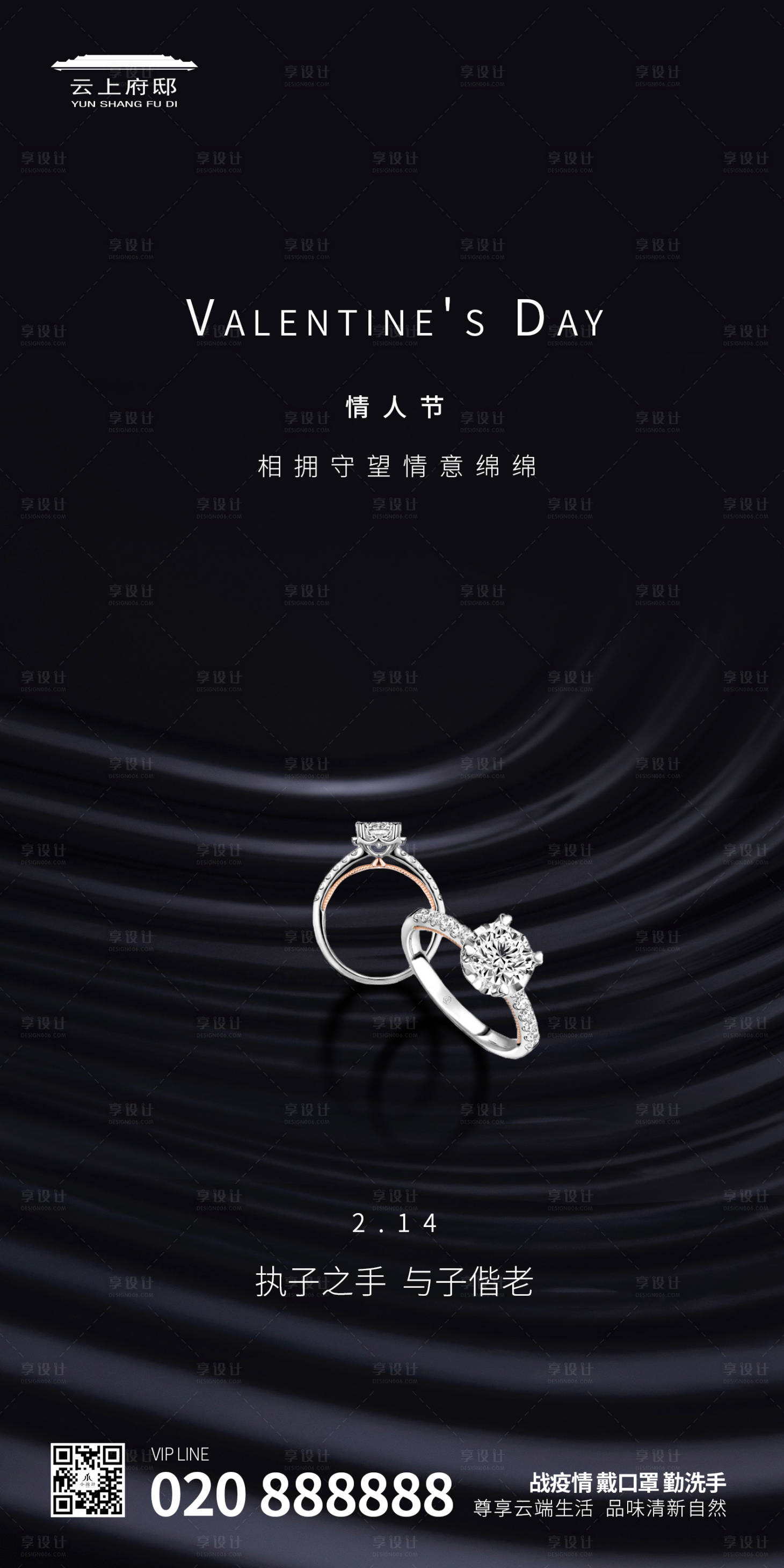 源文件下載【情人節主題平面海報】編號：72290000402383806