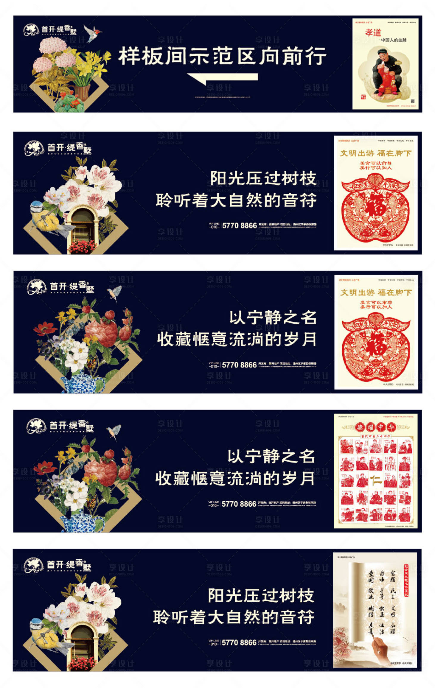源文件下載【享設計】搜索編號：74600000393733795【品質洋房系列圍擋廣告展板海報】