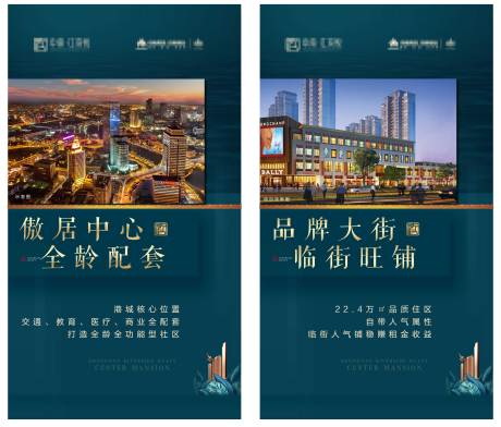 源文件下載【房地產賣點價值點移動端海報系列】編號：99720000459382746