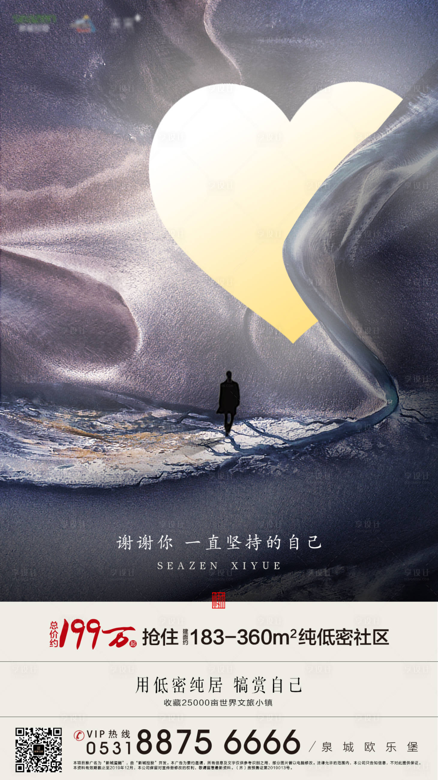 源文件下載【享設(shè)計】搜索編號：59620000451376370【地產(chǎn)感恩節(jié)移動端海報】
