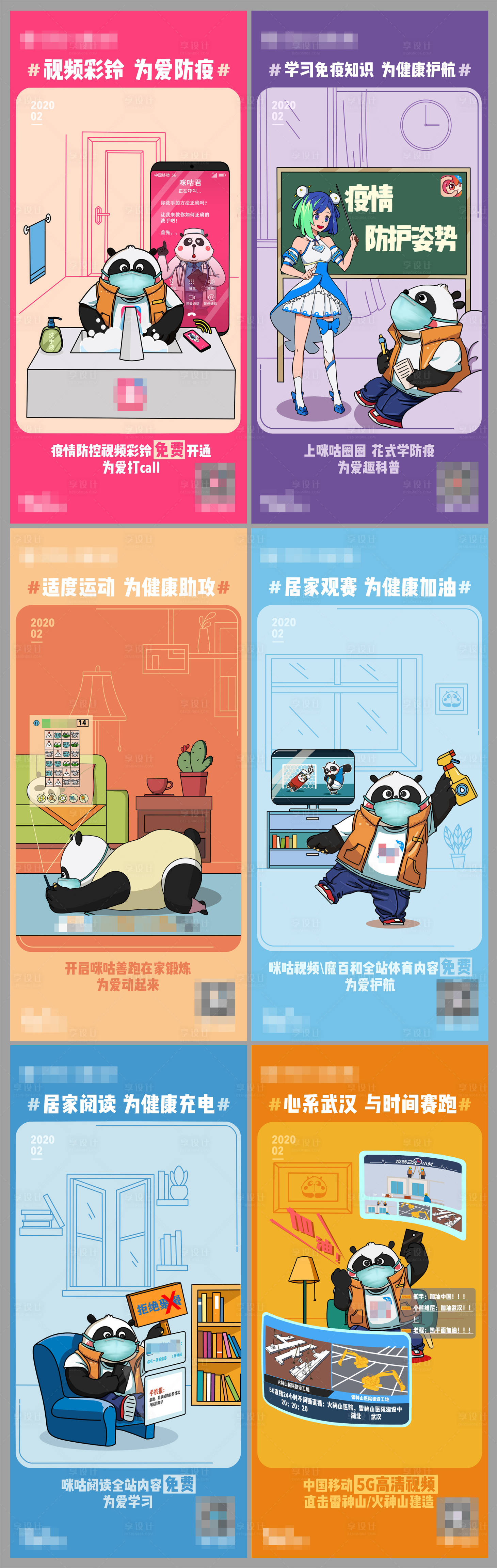 源文件下載【防疫宣傳手繪海報系列】編號：67190000390103027