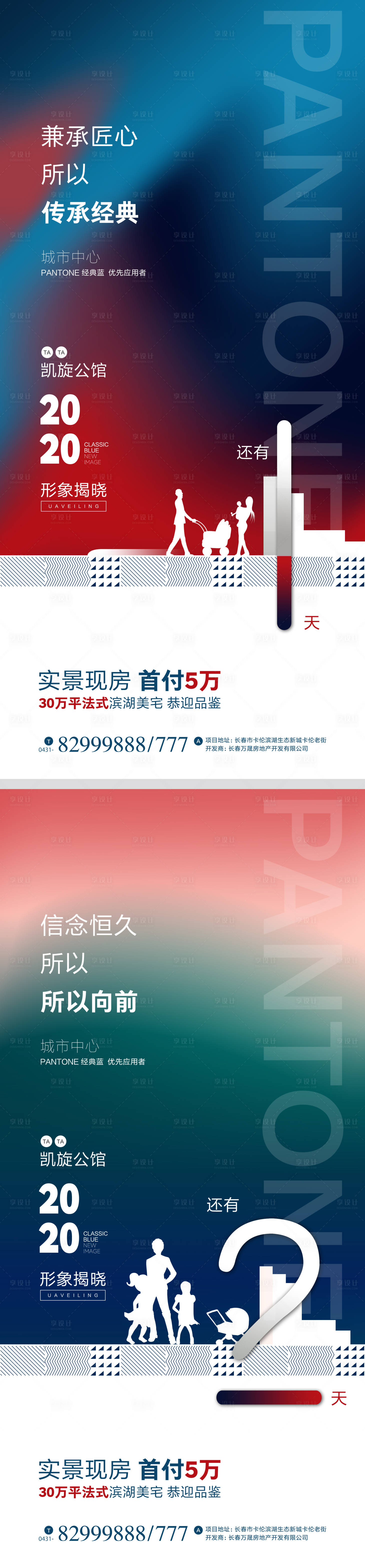 源文件下载【地产热销价值点移动端海报系列】编号：82170000416075686
