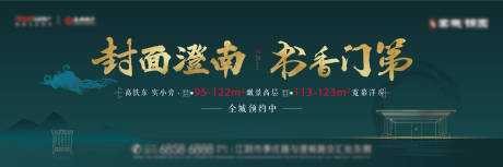 源文件下载【绿金新中式地产围挡设计】编号：85070000419339665
