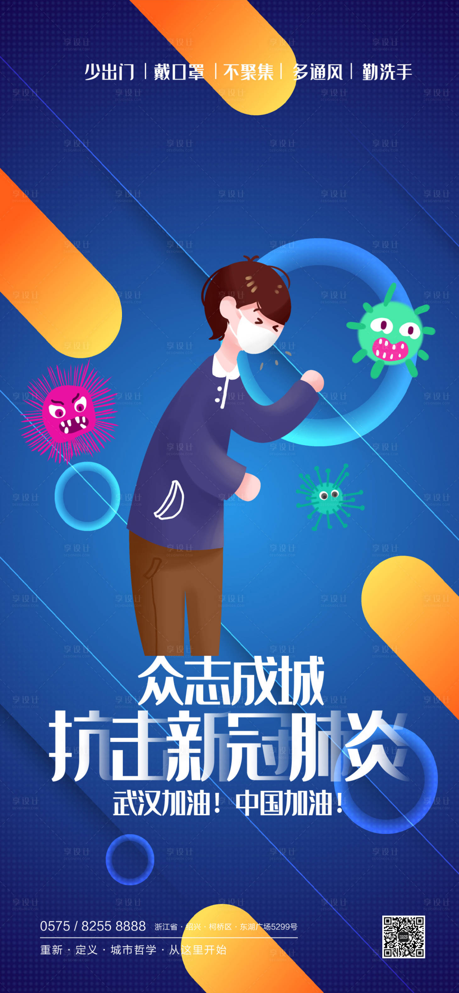 源文件下载【享设计】搜索编号：97690000406659137【蓝色武汉战疫抗击新型冠状病毒海报】