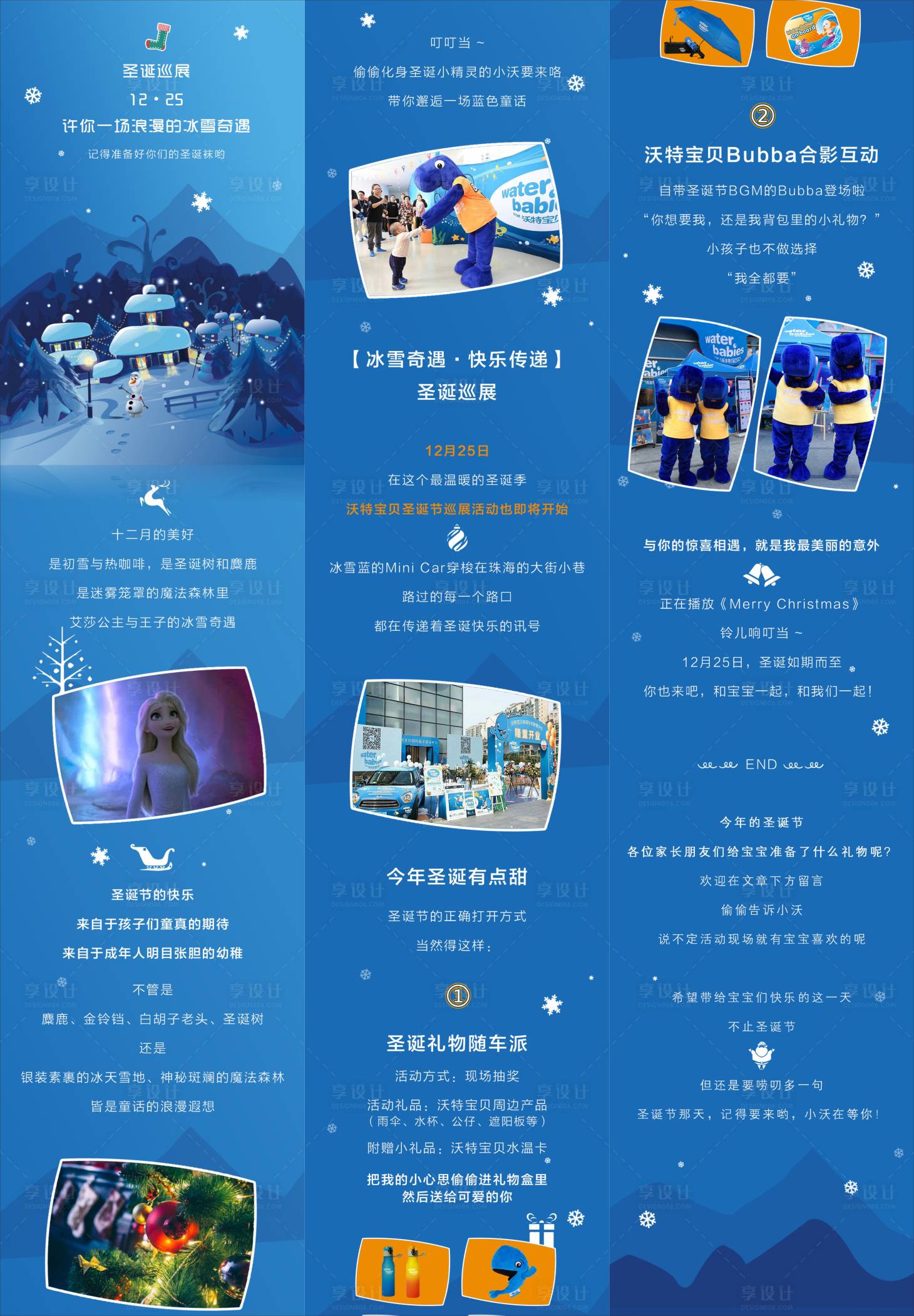 源文件下載【享設計】搜索編號：74040000457576565【圣誕節開業公眾號新媒體推文長圖】