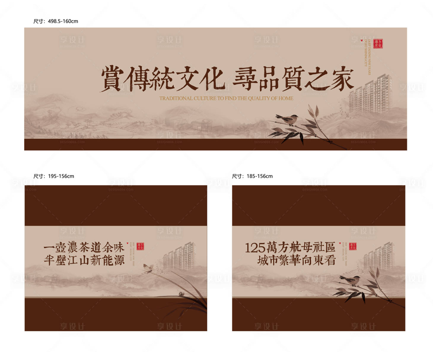 源文件下載【茶藝會(huì)所展點(diǎn)廣告展板系列海報(bào)】編號(hào)：29180000441522072