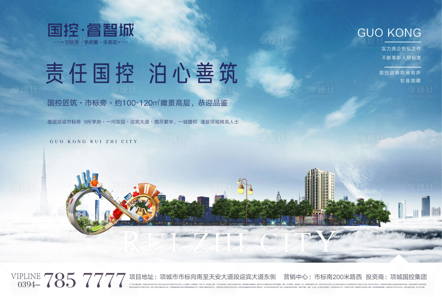 源文件下載【享設計】搜索編號：56440000419782461【地產藍天白云價值點廣告展板】