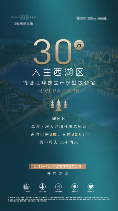 源文件下載【地產(chǎn)活動促銷移動端海報(bào)】編號：75930000417651848