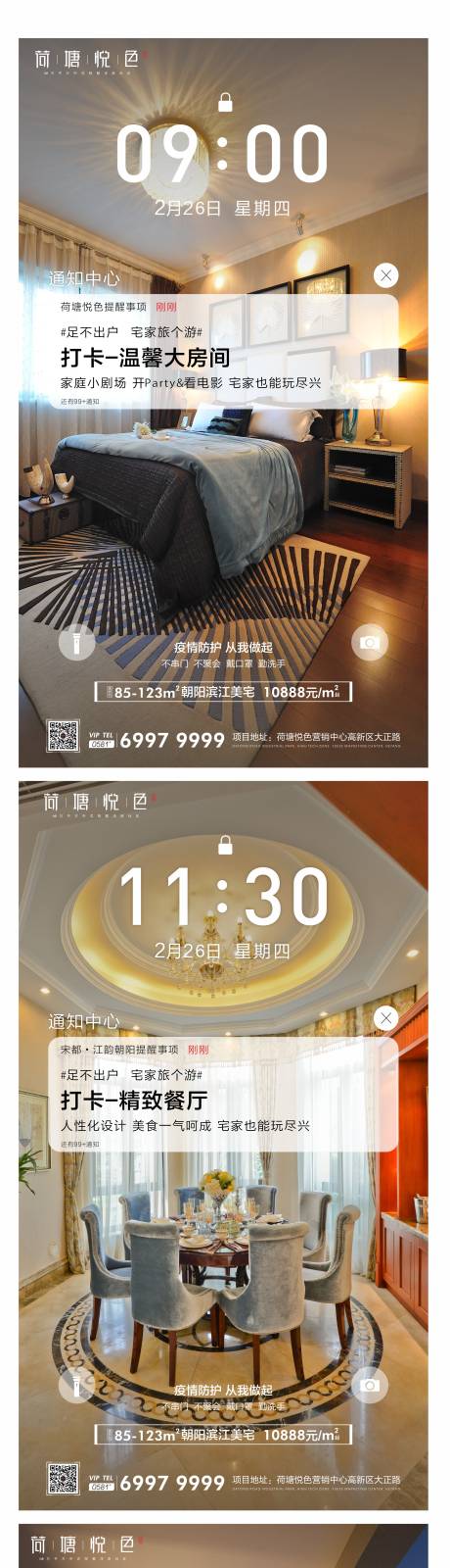 源文件下载【价值点刷图系列海报】编号：62280000448826803
