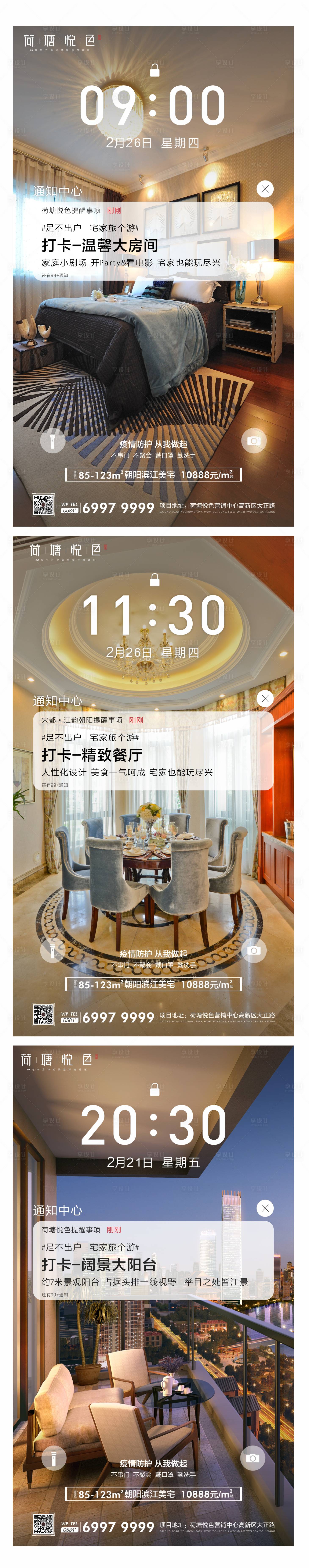 源文件下載【享設(shè)計(jì)】搜索編號(hào)：62280000448826803【價(jià)值點(diǎn)刷圖系列海報(bào)】