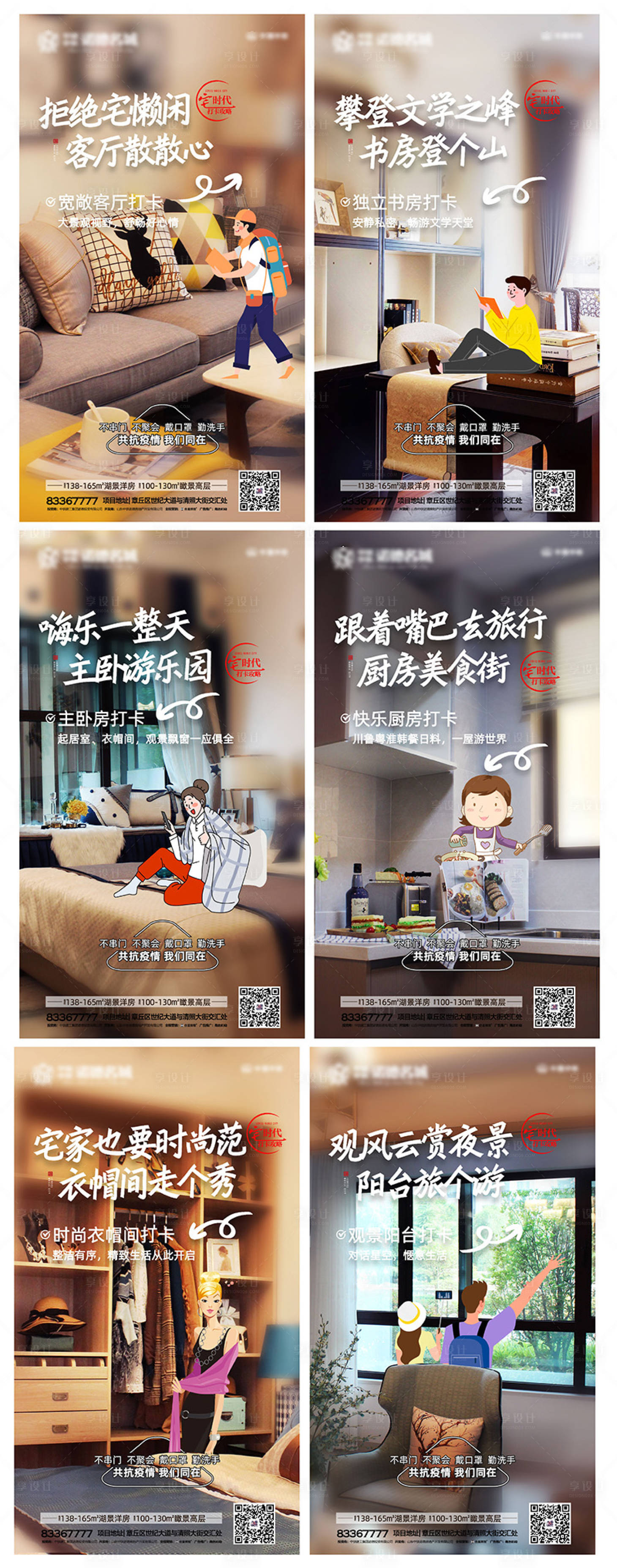 源文件下载【房地产宅家价值点移动端海报系列】编号：23040000463963320
