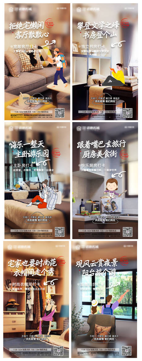 情景海报 情景免费素材 情景设计模板 情景设计作品源文件下载 享设计 情景海报 情景免费素材 情景设计模板 情景设计作品源文件下载 享设计