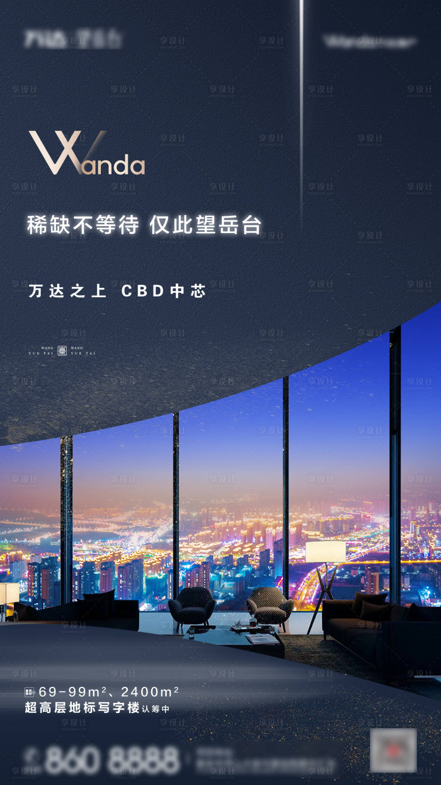 源文件下载【房地产稀缺写字楼价值点海报】编号：72920000447657151