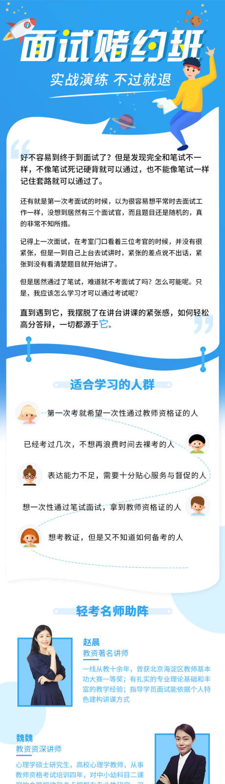 源文件下载【火箭卡通插画在线培训课程详情图专题】编号：15260000412757449