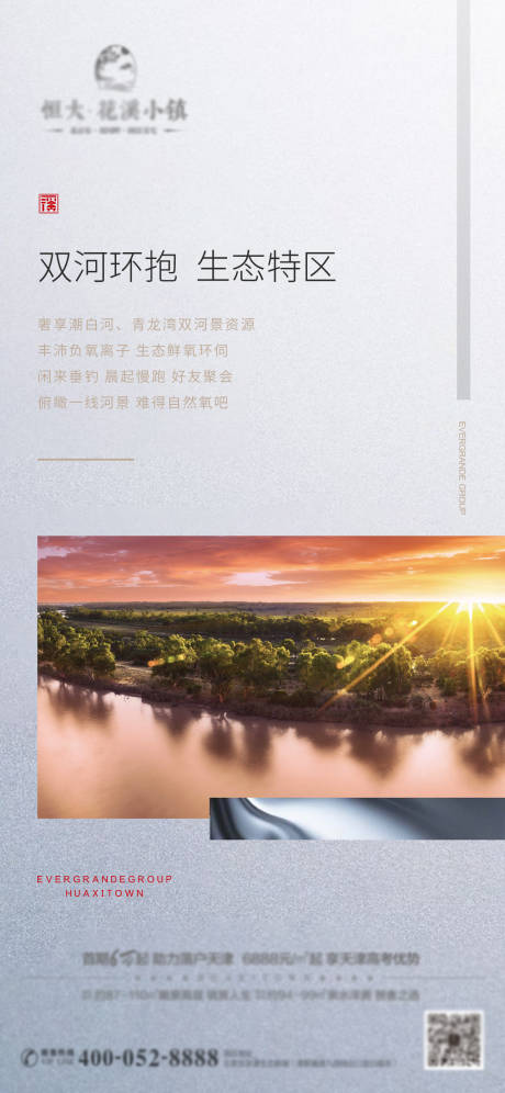 源文件下载【地产价值点灰调海报】编号：13510000399266982
