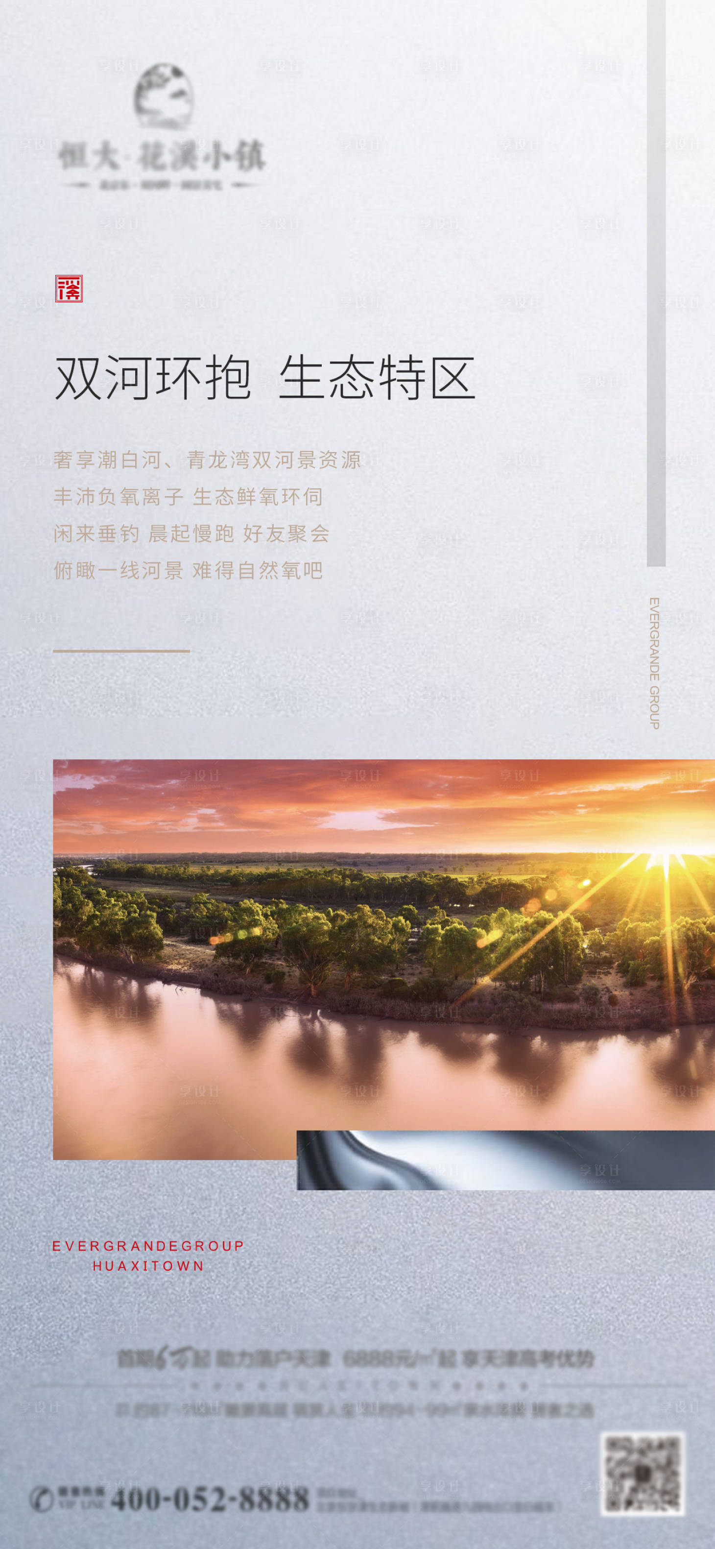 源文件下载【享设计】搜索编号：13510000399266982【地产价值点灰调海报】