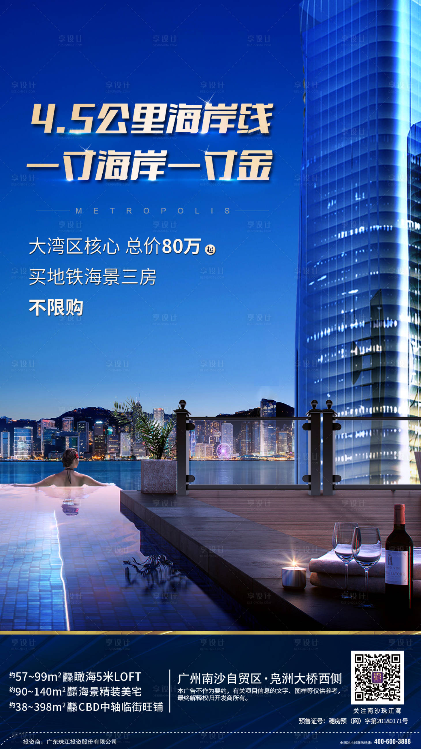 源文件下載【享設計】搜索編號：15830000424738233【房地產藍金海岸線價值點海報】