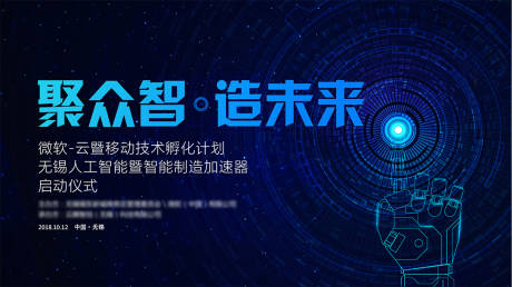 源文件下载【KV主视觉科技蓝黑活动展板背景板】编号：70660000460573767