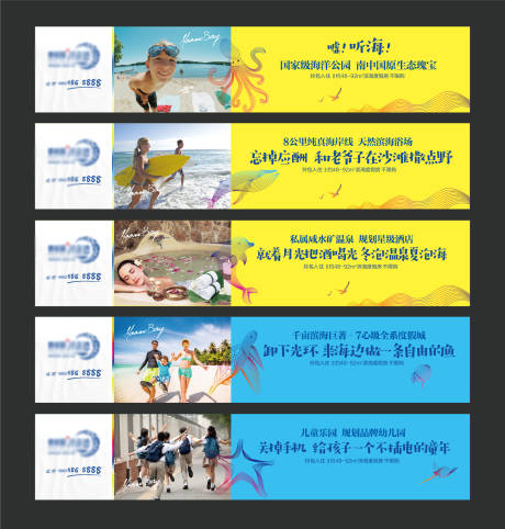 源文件下載【簡約小清新地產海灘廣告系列海報展板】編號：12740000431969004