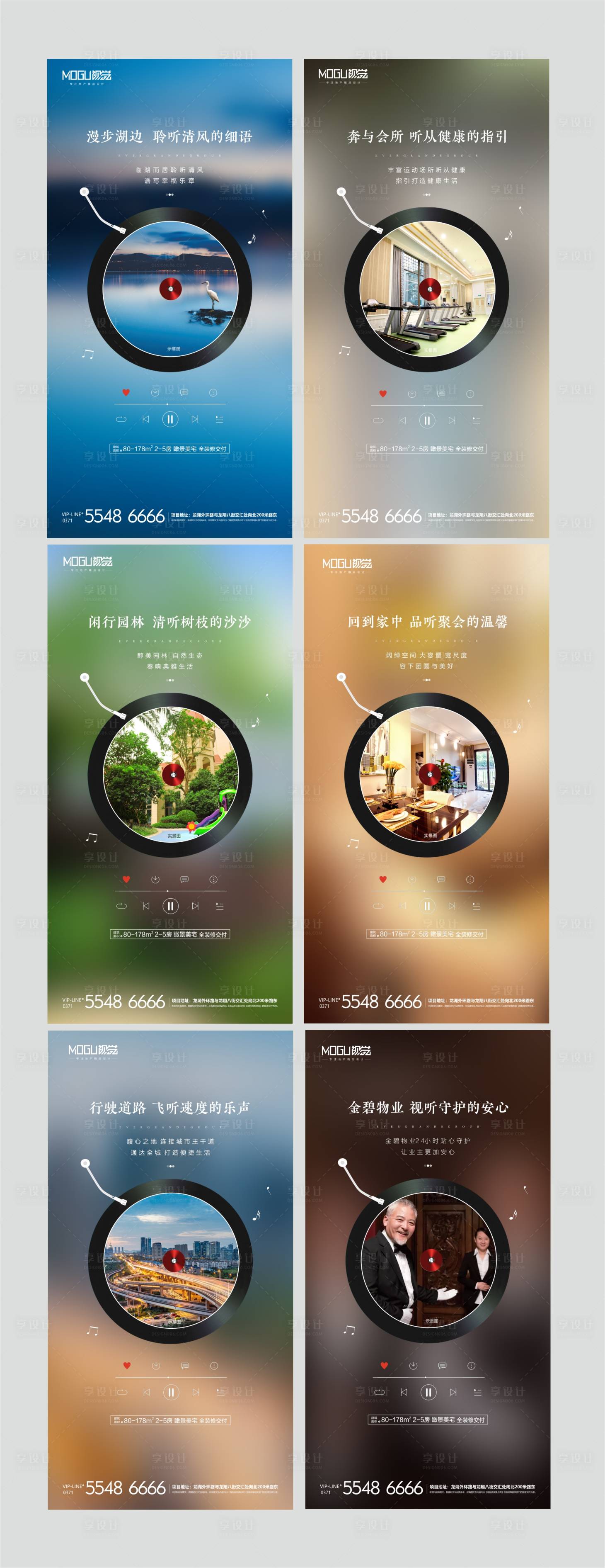 源文件下載【享設計】搜索編號：96740000464269471【地產價值點唱片形式移動端海報】