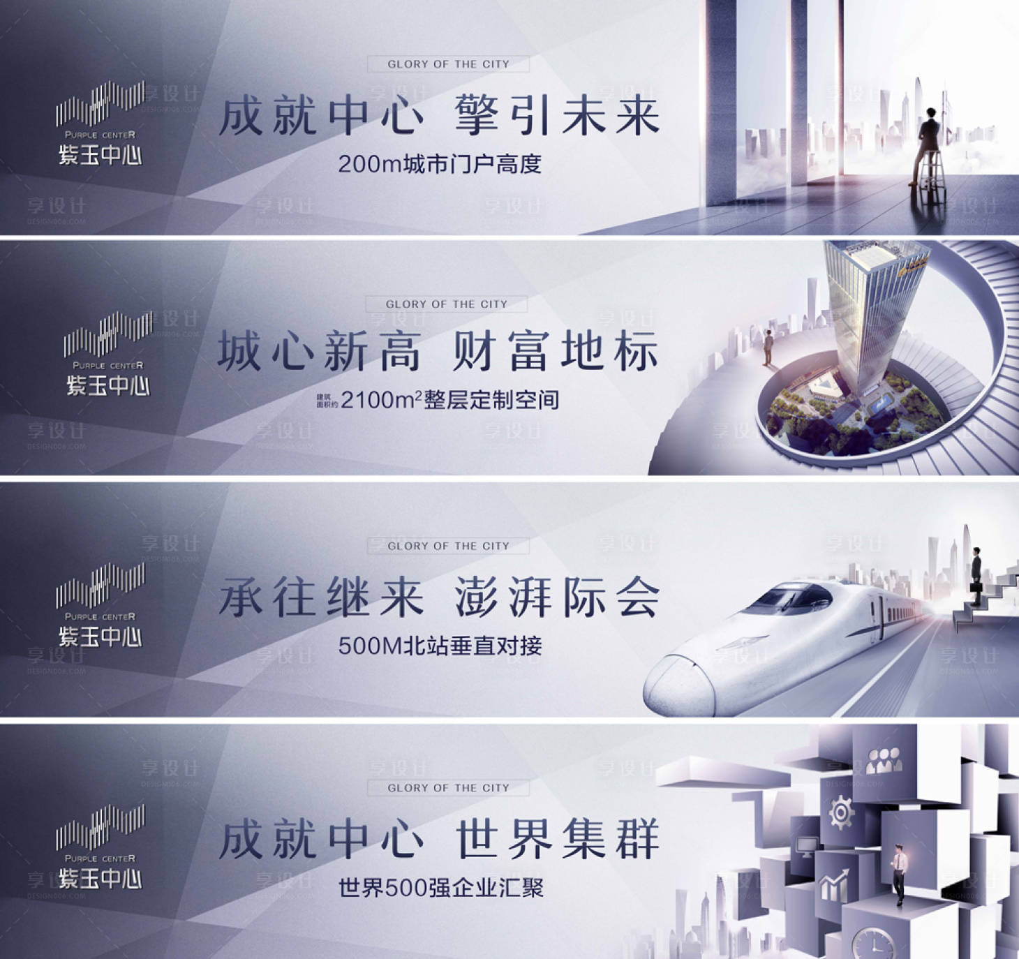 源文件下载【享设计】搜索编号：81970000408415341【房地产价值点户外围挡广告展板系列】