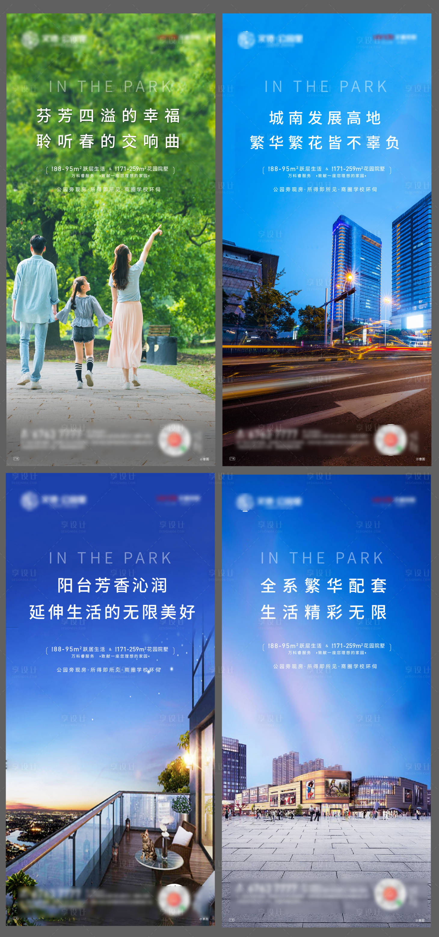 源文件下載【享設(shè)計(jì)】搜索編號(hào)：77090000458208084【地產(chǎn)公園商業(yè)交通價(jià)值點(diǎn)系列移動(dòng)端海報(bào)】