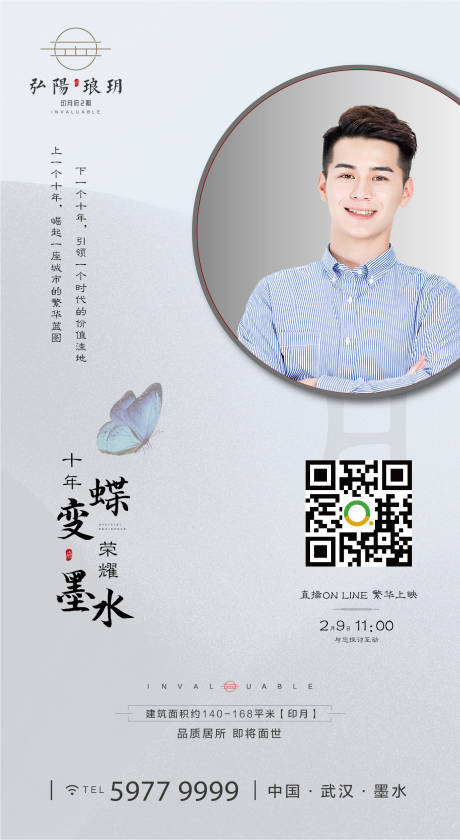 源文件下载【房地产线上看房直播抖音海报】编号：31590000463144555