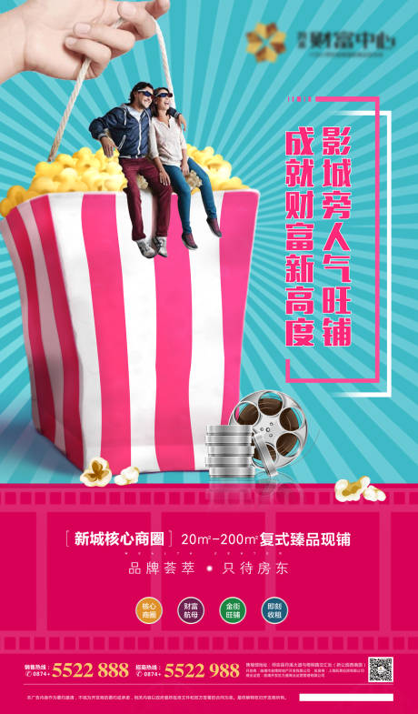 源文件下载【观影电影院移动端海报】编号：29190000419698390
