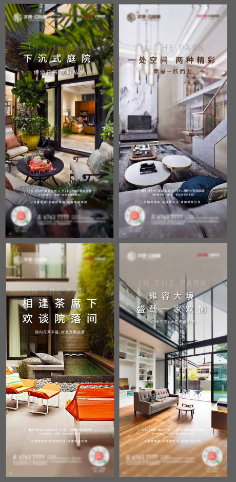 源文件下載【享設計】搜索編號：39500000398802396【房地產院墅價值點海報系列】