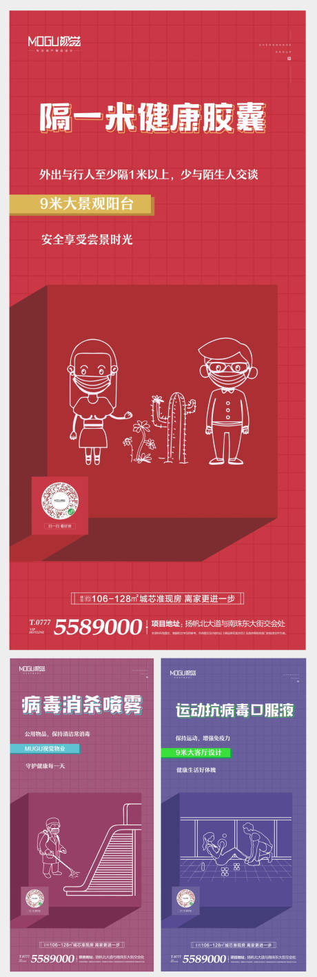 源文件下载【地产武汉预防系列微信海报】编号：20200216190316060