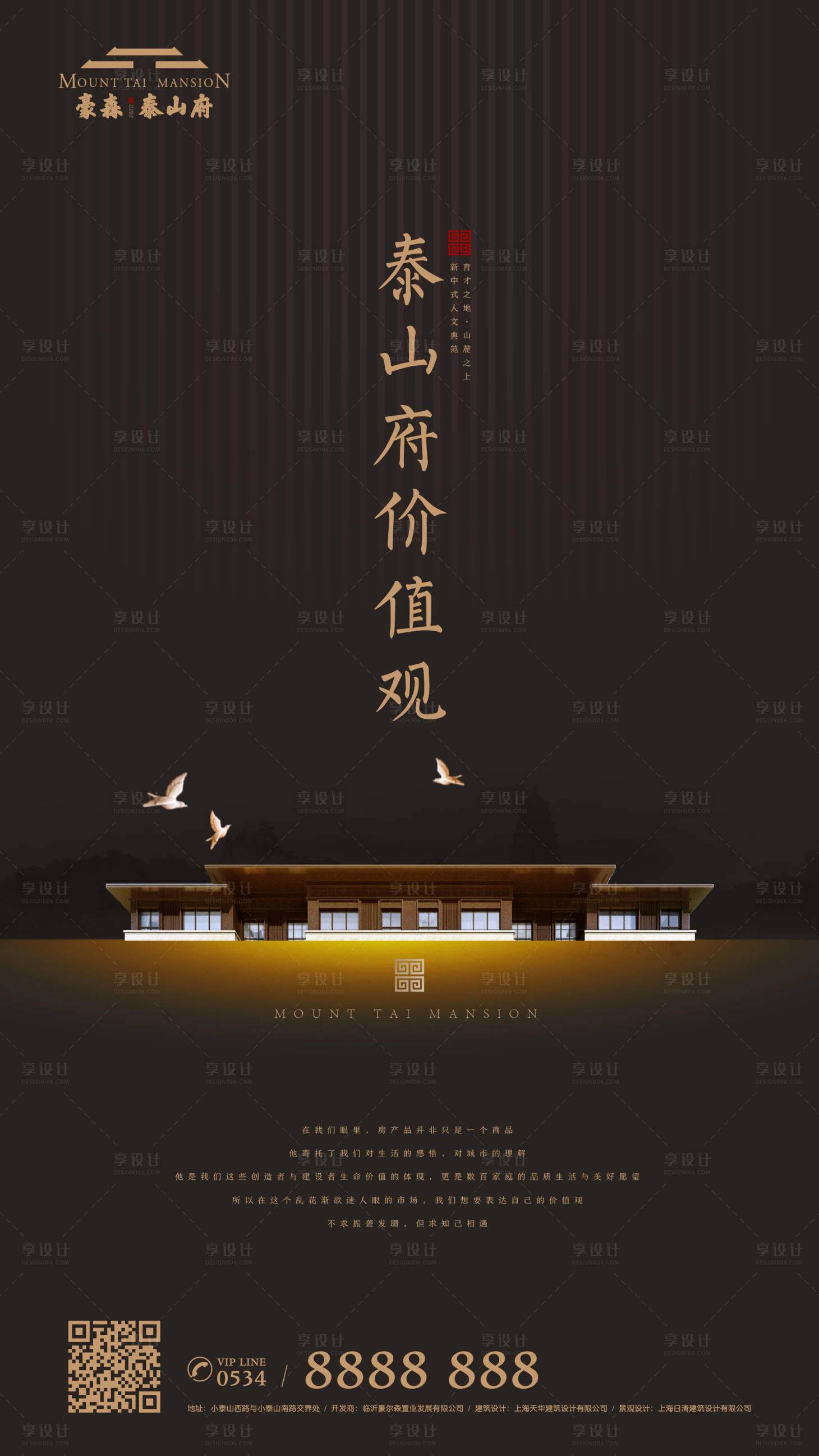 源文件下载【地产价值点黑金中式海报】编号：56400000421167909