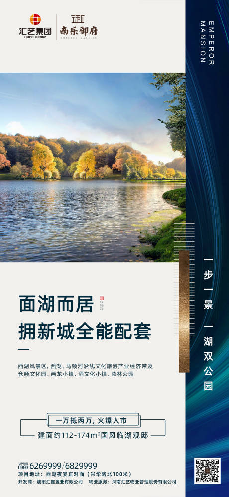 源文件下载【地产配套价值点微信海报】编号：58650000449139014