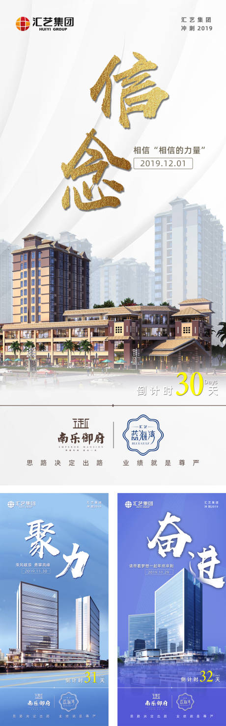 源文件下载【地产冲刺倒计时海报系列】编号：40670000461774768